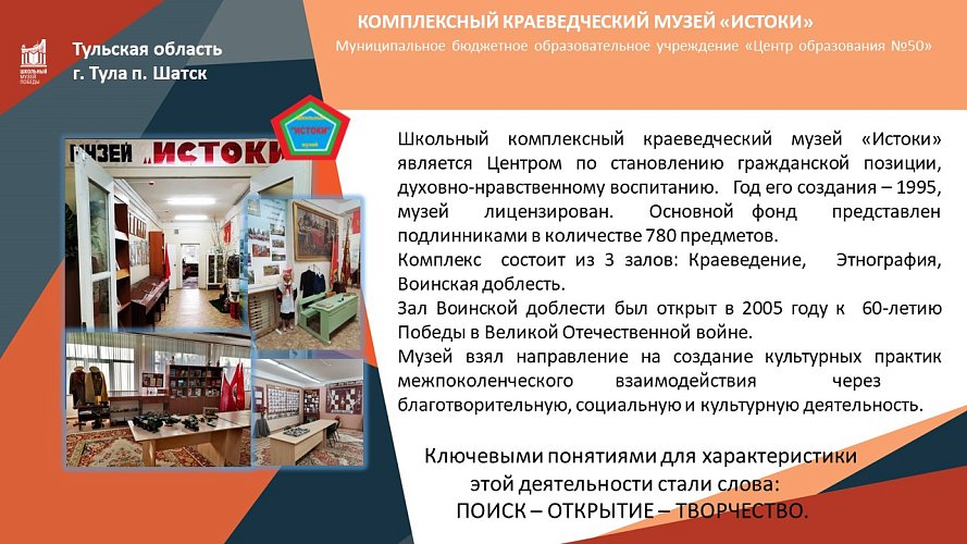 «Голос памяти... Голос сердца...»